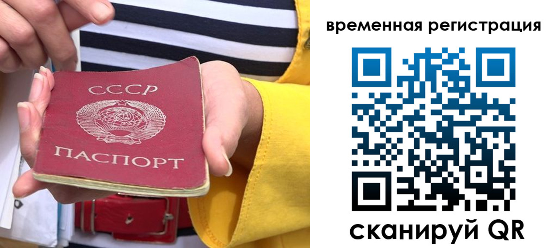 временная регистрация законно в Сольцах