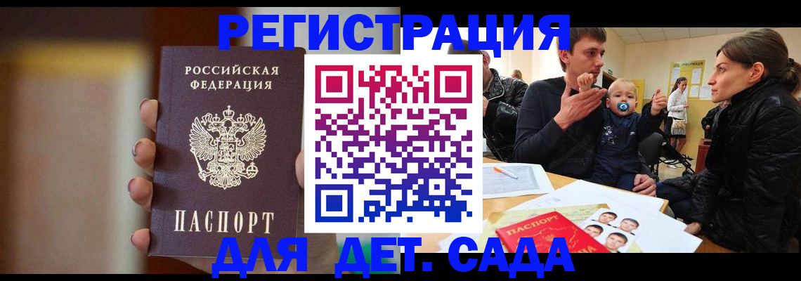 прописка паспорт в Сольцах