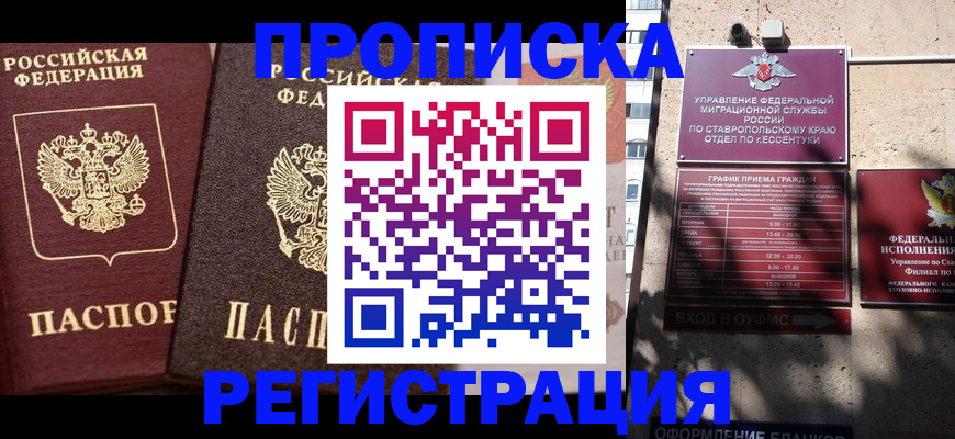 временная регистрация законно в Сольцах