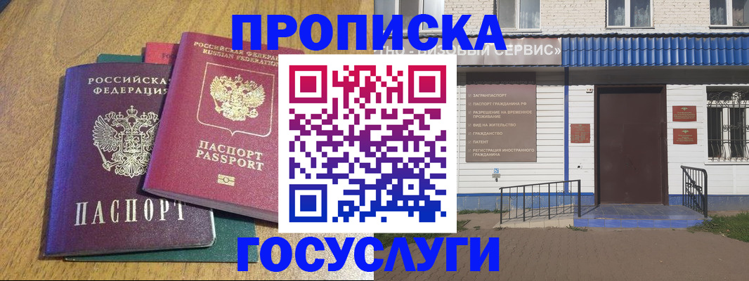 временная регистрация для всех в Сольцах