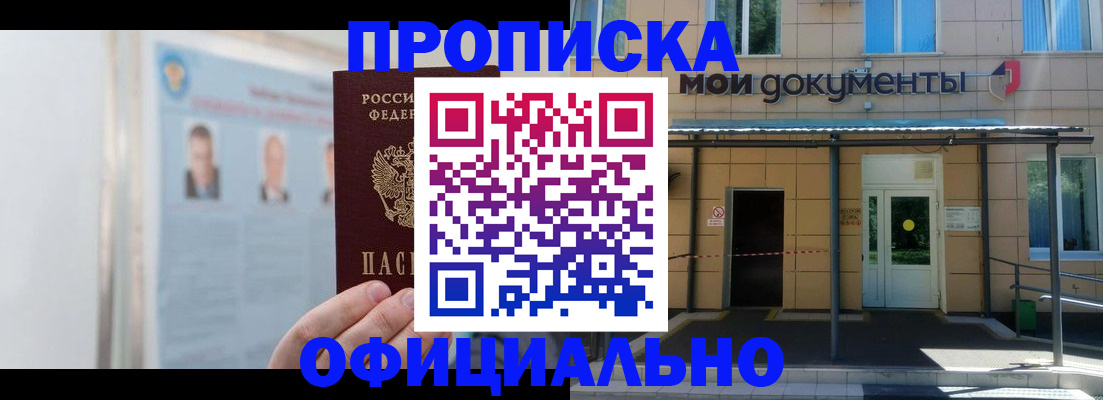 временная регистрация купить в Сольцах