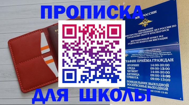 временная регистрация для всех в Сольцах