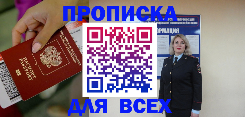 прописка регистрация в Сольцах