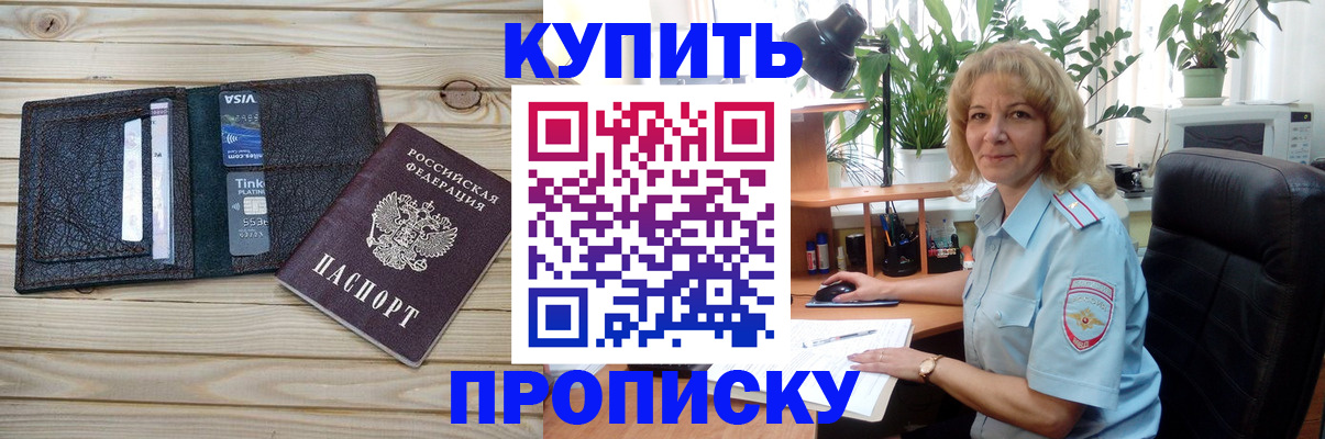 временная прописка в Сольцах