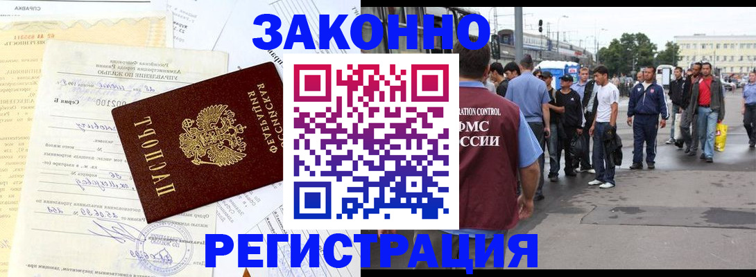 прописка иностранных граждан в Сольцах
