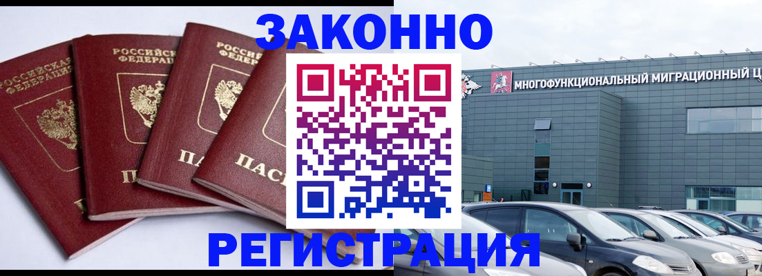 прописка для работы в Сольцах
